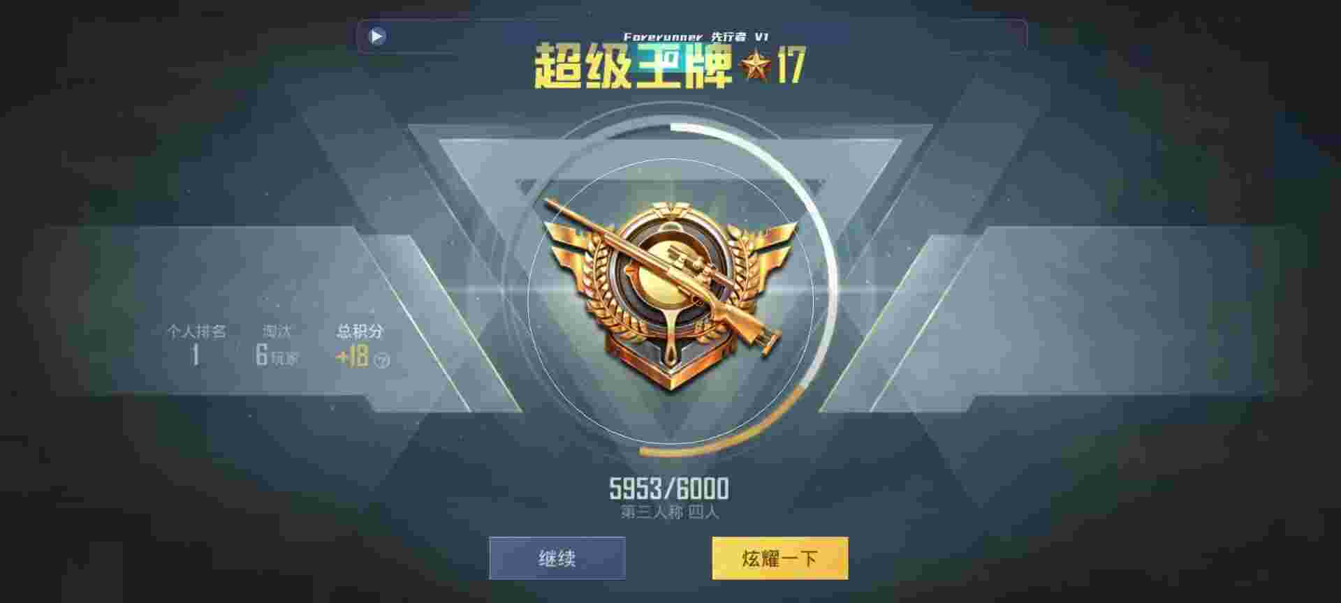 和平精英鸡腿辅助自瞄 - 准星辅助手机怎么用辅助预览图